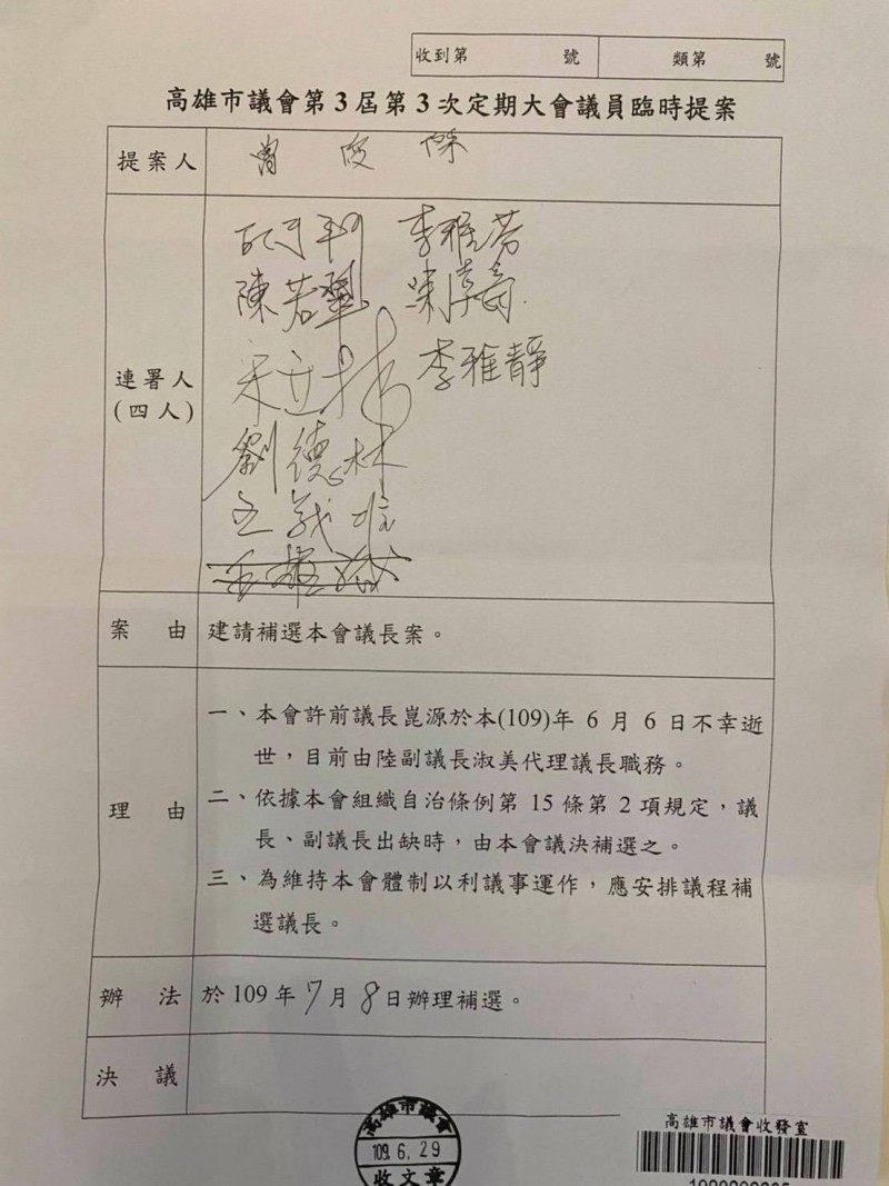 提案連署人與補選參選人李眉蓁競選團隊委員高度重合。 圖：翻攝自李亞築臉書