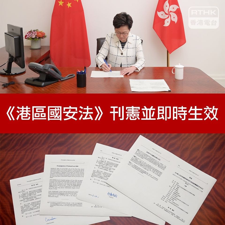 香港特首林鄭月娥30日晚間11時宣布港版國安法刊憲並即時生效。 圖：翻攝香港電台臉書