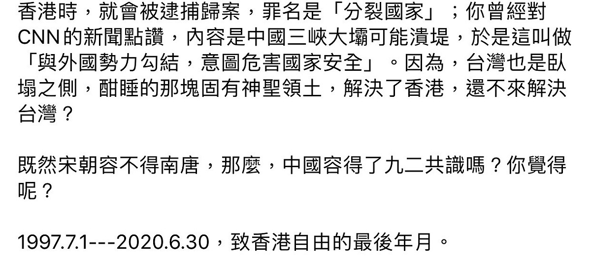呂秋遠臉書全文。 圖：翻攝呂秋遠臉書