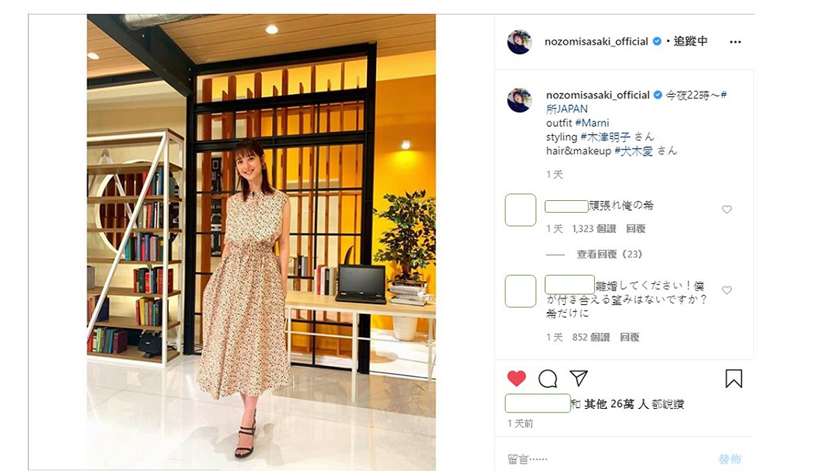 佐佐木希神隱17天首度現身為自己的節目宣傳。 圖：翻攝Instagram