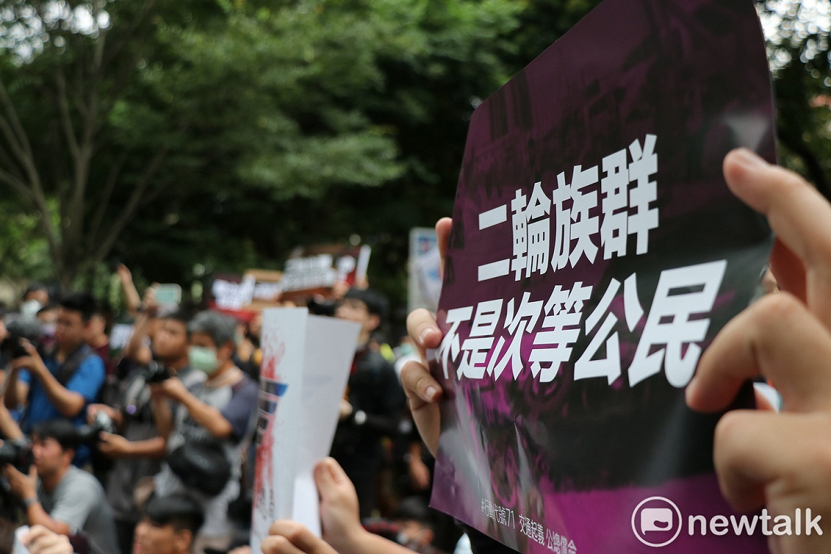 抗議群眾手持「二輪族群不是次等公民」標語，表達道路平權訴求。 圖：謝孟華/攝