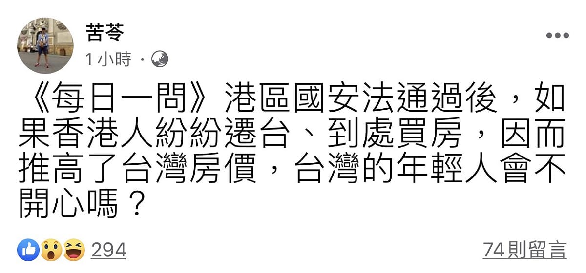 苦苓全文。 圖：翻攝苦苓臉書粉絲專頁