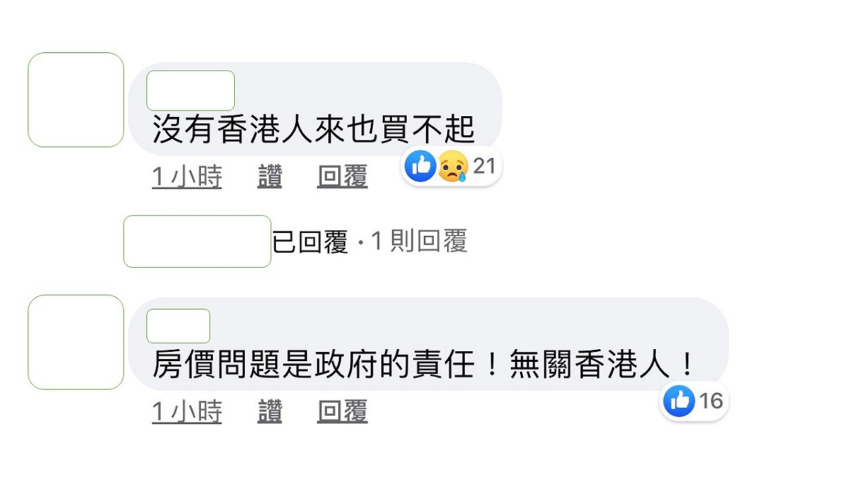 苦苓網友回應，就算沒有香港人來台灣，台灣年輕人一樣買不起房子。 圖：翻攝苦苓臉書粉絲專頁