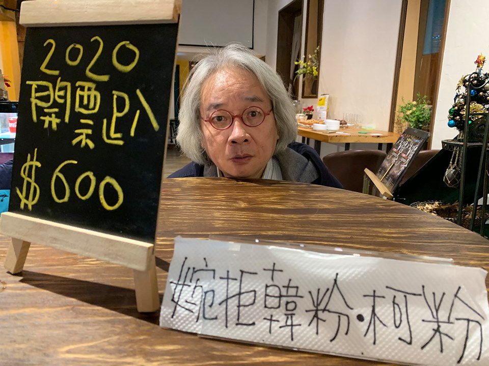 馮光遠獻計打敗陳其邁 圖：擷取自臉書