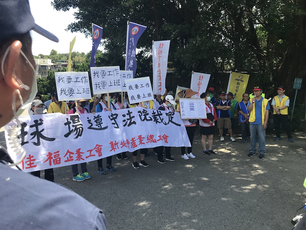 佳福育樂事業 (股)公司企業工會上午到幸福球場陳情，勞工局呼籲幸福球場應依法院裁定給付工資。                                                                               圖：新北市勞工局提供