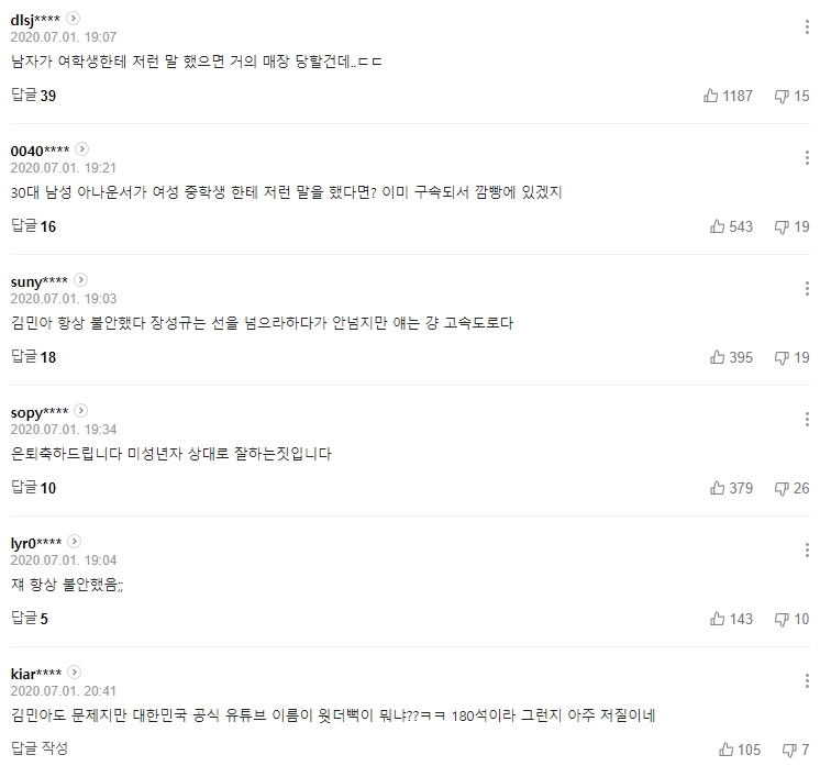 對於這樣的行為，韓國網友普遍一致撻伐 圖：翻攝自 naver news