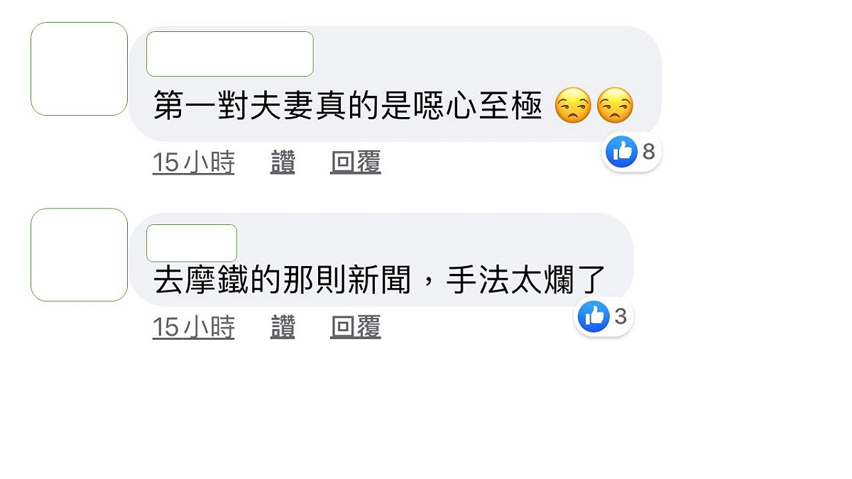 網友在陳沂評論阿翔帶老婆上旅館開房的發文底下留言。 圖：翻攝陳沂臉書。