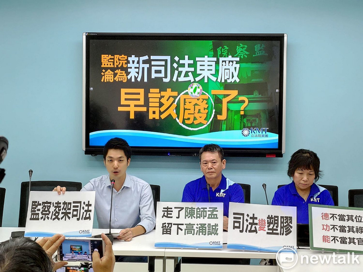 國民黨團召開記者會，再度抨擊監察院淪為酬庸、剷除異己的東廠機關。 圖：黃建豪/攝
