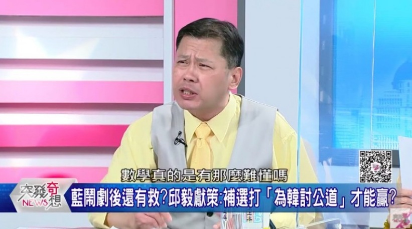 名嘴丁學偉在節目上揶揄邱毅 圖:擷取自Youtube