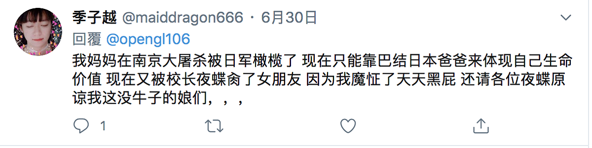 季子越在推特上發表言論不避諱提及「南京大屠殺」，甚至說「現在只能巴結日本爸爸。」 圖：擷取制季子越推特