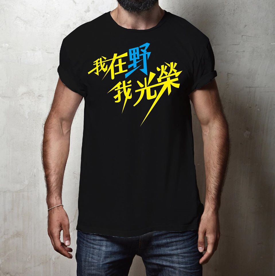 羅智強預備推出短T徵求網友意見 圖:擷取自臉書