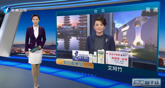 東南衛視記者艾珂竹（左）表示，對於被認定違規感到遺憾。 圖：取自東南衛視