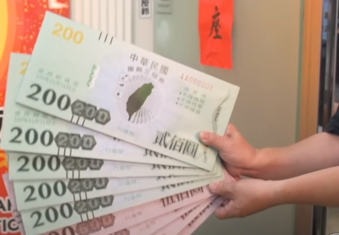 政府推出振興三倍券，紙本券預購比預期踴躍。 圖：擷取自經濟部YouTube