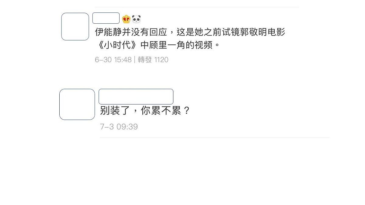 中國網友並不同情，質疑她這是仿造過去試鏡《小時代》的橋段。 圖：翻攝微博