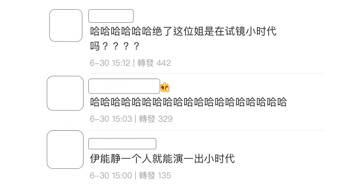 中國網友甚至譏諷伊能靜，一個人就能演出一個《小時代》。 圖：翻攝微博