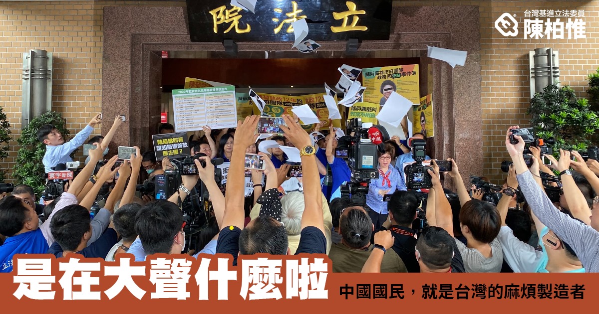 不滿陳柏惟臉書貼文，國民黨揚言提告。 圖：陳柏惟臉書