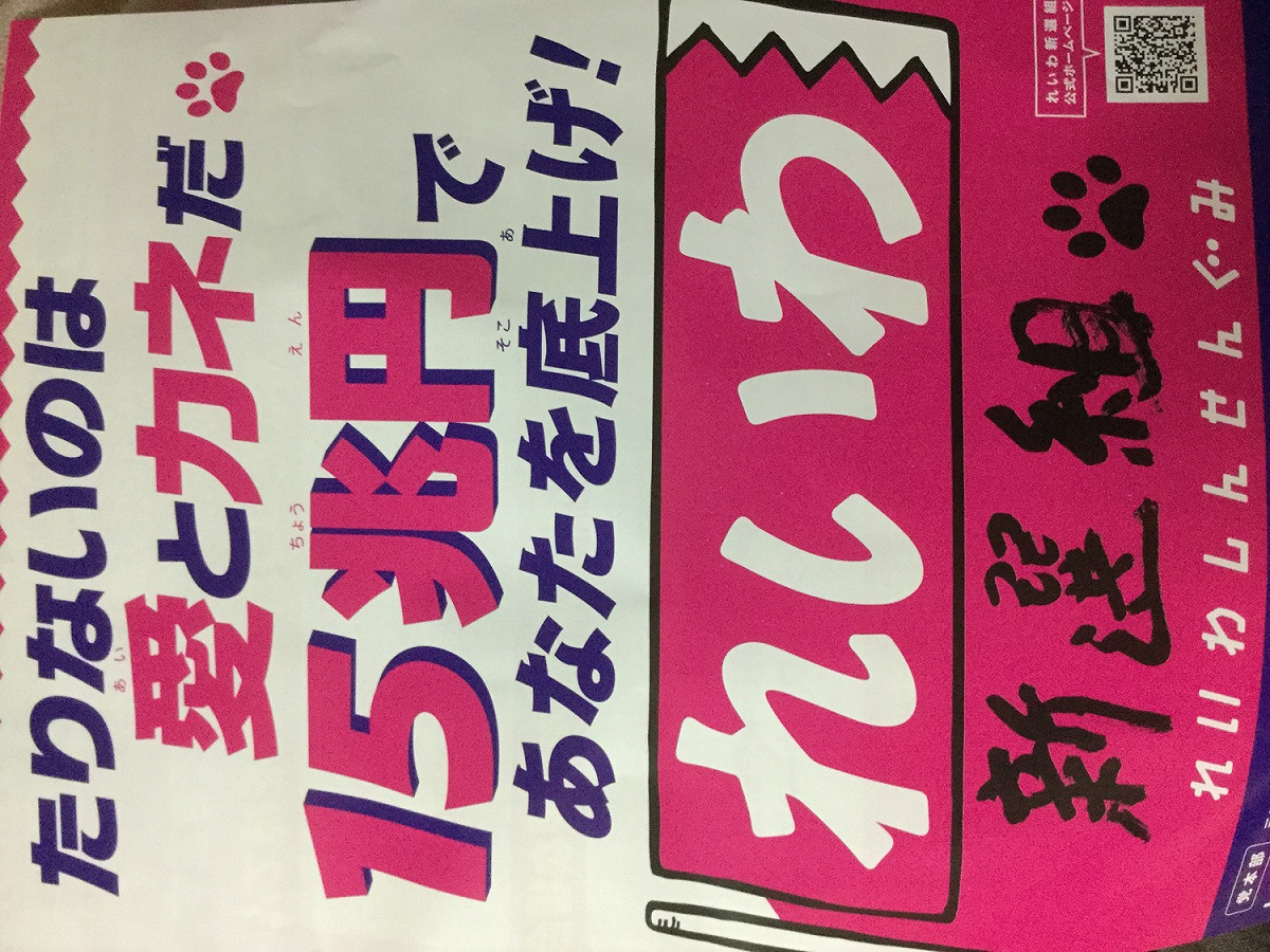 山本太郎的主張是發行地方債15兆，給東京人每人10萬日圓以及支付小學到研究所的學費，才不會讓貧富差距越來越大。 圖：劉黎兒攝影