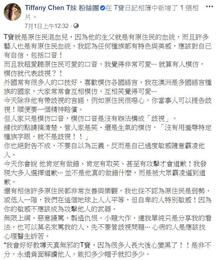 T妹強調，「我們在這個地球上人人平等，但自卑的人特別敏感！因為你的敏感不應該成為攻擊他人的武器」。 圖：翻攝自T妹臉書