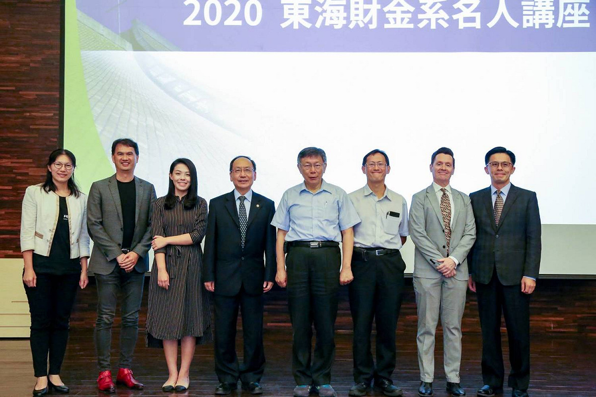 與會貴賓合影。 東海大學/提供