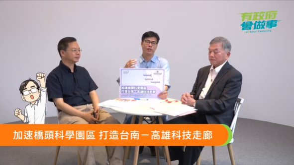 陳其邁(左二)、沈榮津(右一)和龔明鑫(左一)5日一起在臉書開直播。 圖：擷取自陳其邁臉書