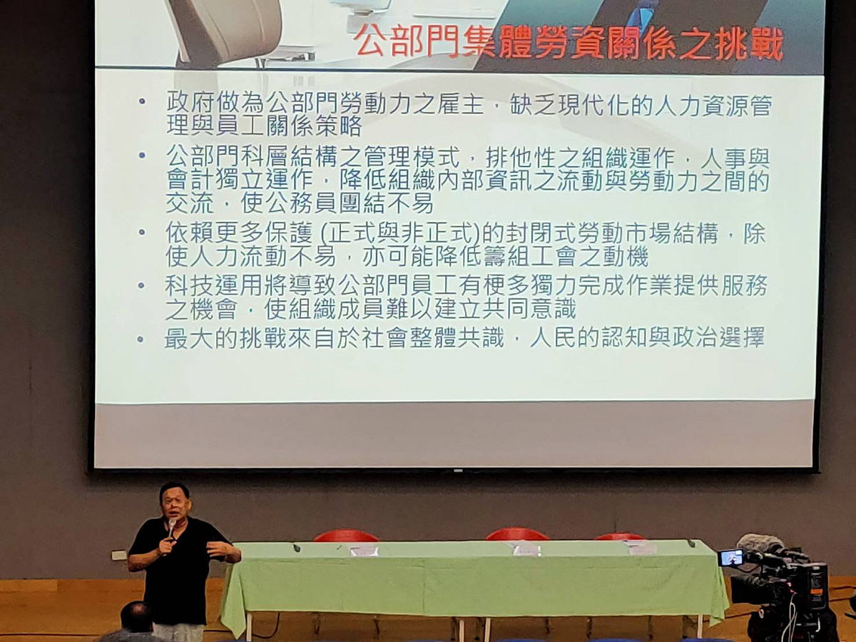 新北市勞工局4日舉辦「109年勞動議題系列研討會」，首場聚焦「我國公部門勞動關係制度的問題與挑戰」。 圖：新北市勞工局提供
