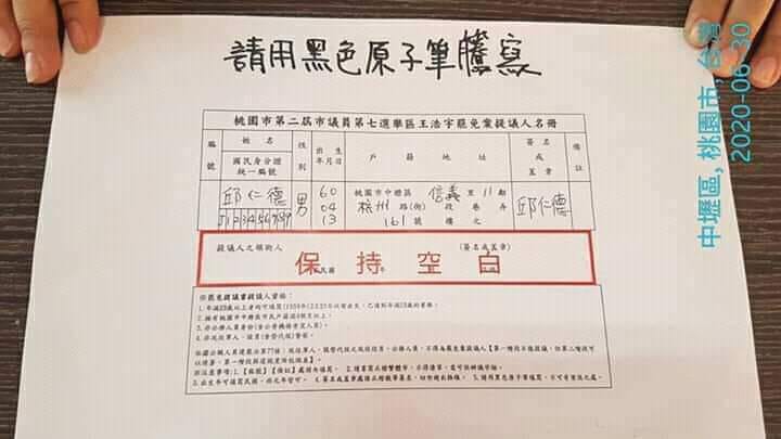 中壢區信義里里長邱仁德在臉書提供自己的罷免範本。 圖 翻攝自邱仁德臉書