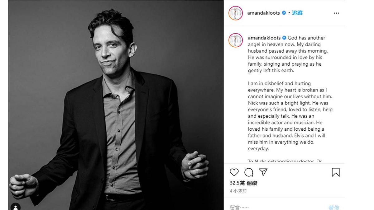 尼克科德羅老婆稍早在社群網站上證實他已病逝於武漢肺炎的消息。 圖：翻攝Instagram
