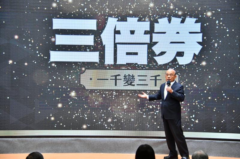 行政院推出振興三倍券政策。 圖／行政院提供