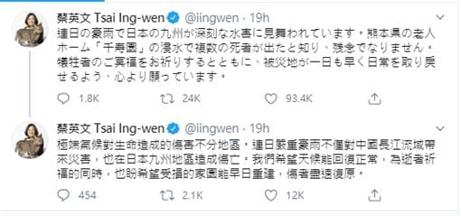 蔡英文總統於5日在推特上分別以中、日文發文慰問，還成為日本放送協會（NHK）官方推特點閱頭條。 圖：翻攝蔡英文推特