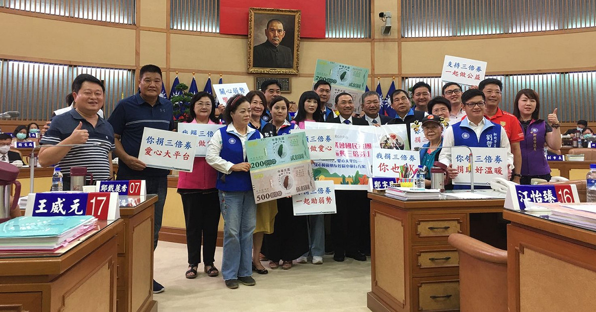 新北市議會國民黨團發起捐贈「捐贈三倍券做公益」活動，由市長侯友宜代表接受。 圖：新北市議會國民黨團／提供