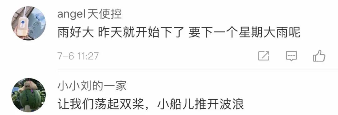 上海暴雨藍色預警信號更新為暴雨黃色預警信號 圖：擷取至上海氣象