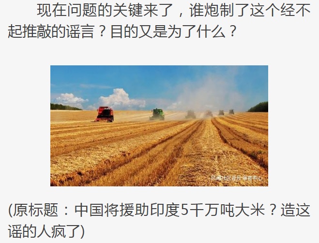 中媒紛紛就網傳謠言闢謠 圖:擷取自baidu