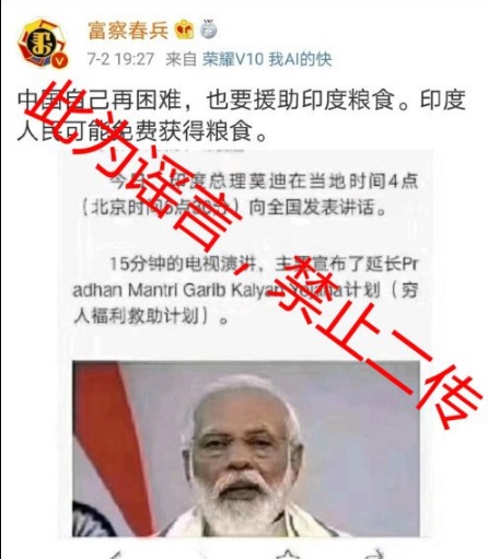 中媒駁斥捐助大米謠言 圖:擷取自baidu