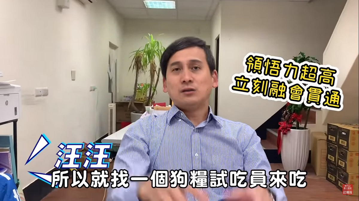 國民黨新北市議員葉元之在網路PO影片，說「狗糧試吃員」、「捨身飼蚊員」等職業都比中常委有名。 圖：翻攝葉元之影片