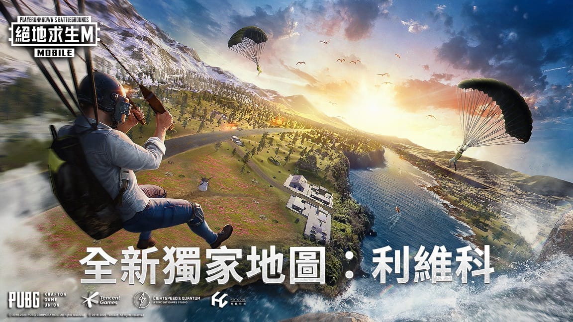 全新獨家地圖「利維科」登場 圖：熱酷科技/提供