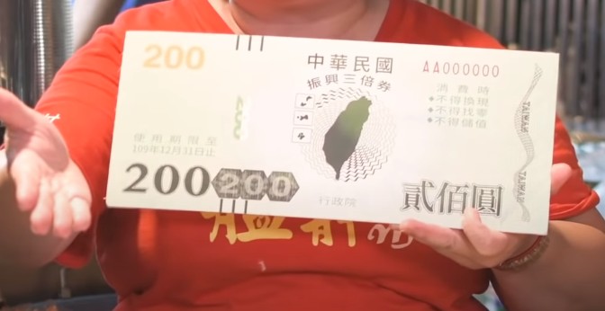 王浩宇認為，如果真的關心三倍券的印刷花費，不如大家更小心的使用鈔票。 圖：翻攝經濟部YouTube