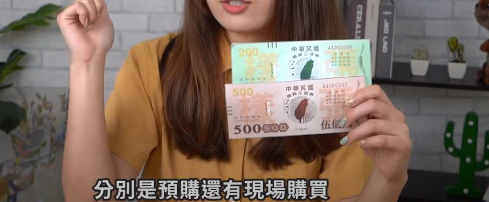 經濟部宣布，將從明（8）天開始再開一波預購，預購時間從7月8日至12日，四大超商也祭出優惠，吸引消費者到店。 圖：擷取自經濟部YouTube
