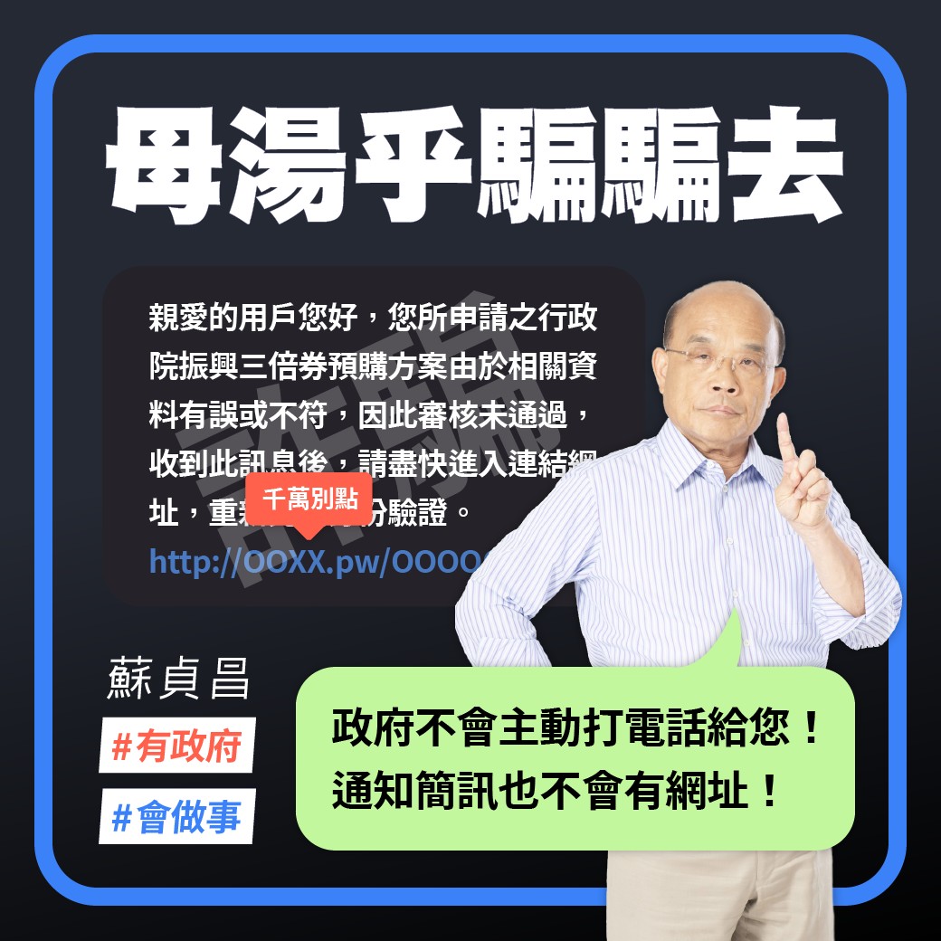 行政院長蘇貞昌。 圖：蘇貞昌line群族
