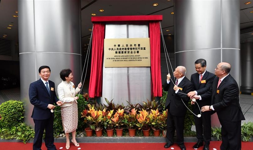 北京駐港國安公署今早正式揭牌。 圖：新華社