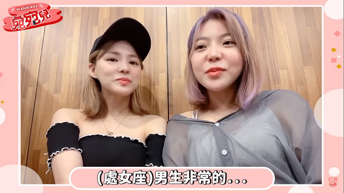 宛宛兒接著表示，她身旁處女座男生都很色。 圖：擷取YouTube