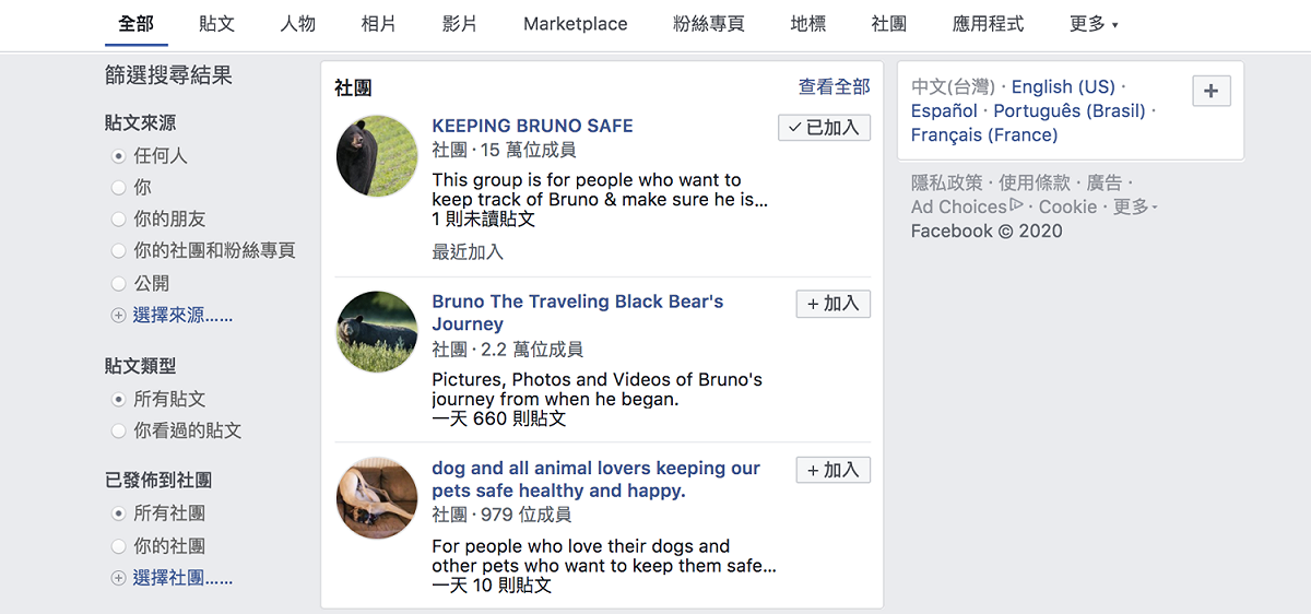 臉書社團KEEPING BRUNO SAFE（保護Bruno的安全）已達15萬人加入。 圖：擷取自臉書