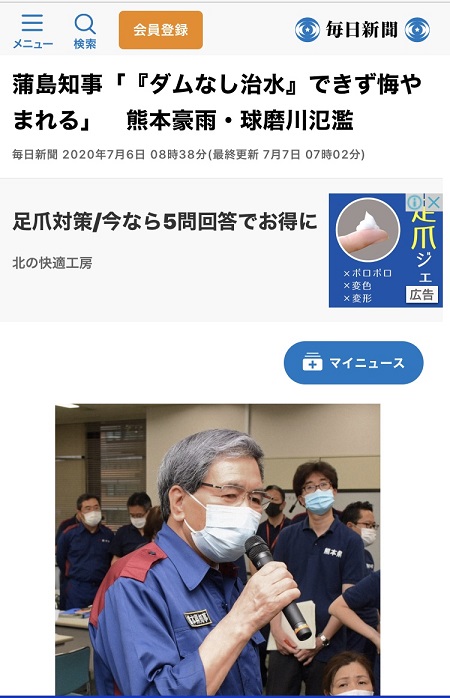 熊本知事被問及停建水壩是否後悔（每日新聞官網） 圖：每日新聞官網