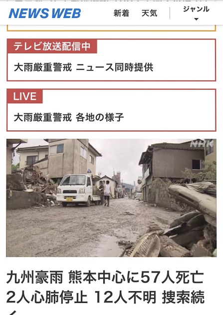 NHK速報到8日午間的死亡及失蹤人數。 圖：下載自NHK官網