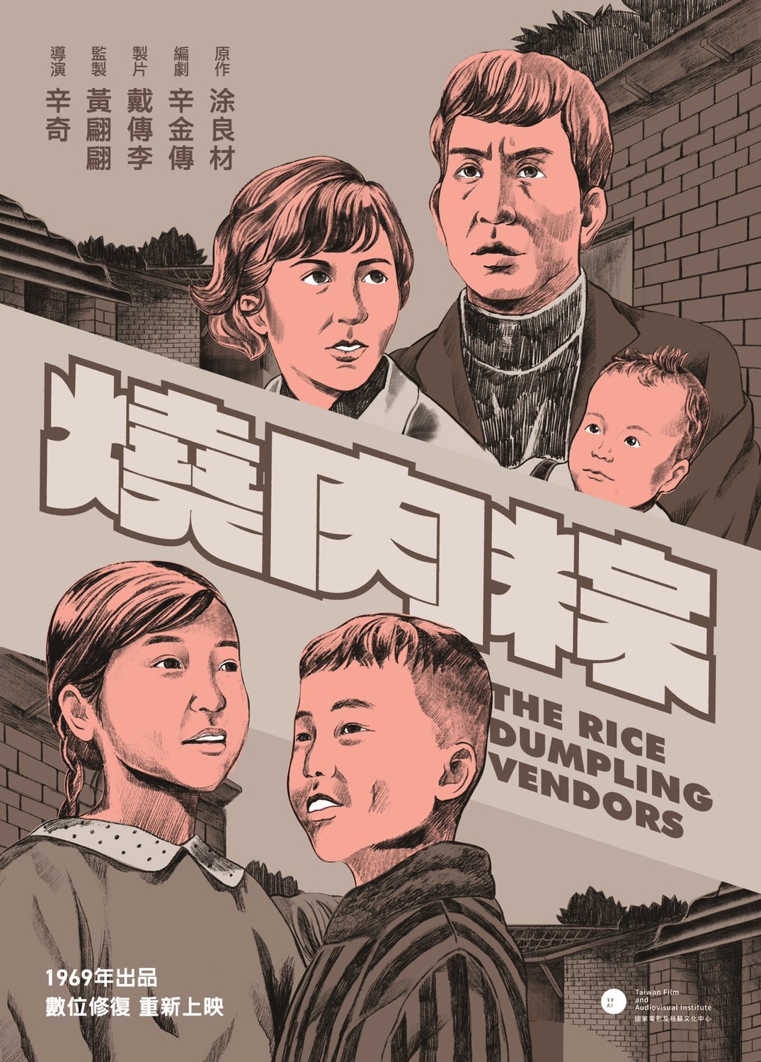 「辛奇・很新・奇」影展《燒肉粽》重新繪製明信片。 圖：影視聽中心/提供