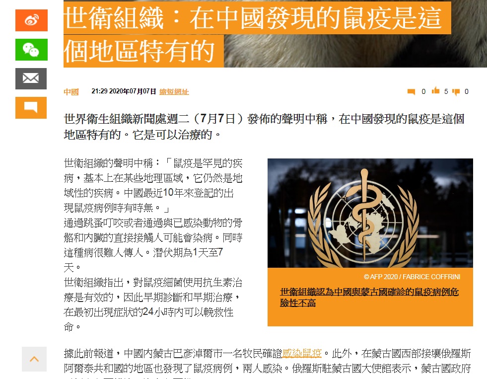 衛星通訊社該新聞截圖 圖:擷取自衛星通訊社官網
