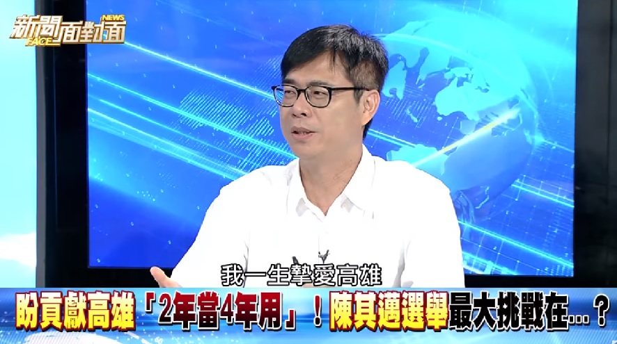 民進黨高雄市長補選參選人陳其邁。 圖：翻攝「新聞面對面」電視畫面