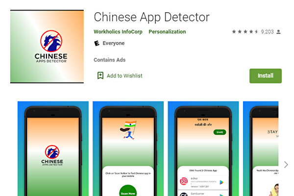 「Chinese App Detector」用於檢測用戶手機中是否安裝了中國開發商的App。 圖：翻攝推特