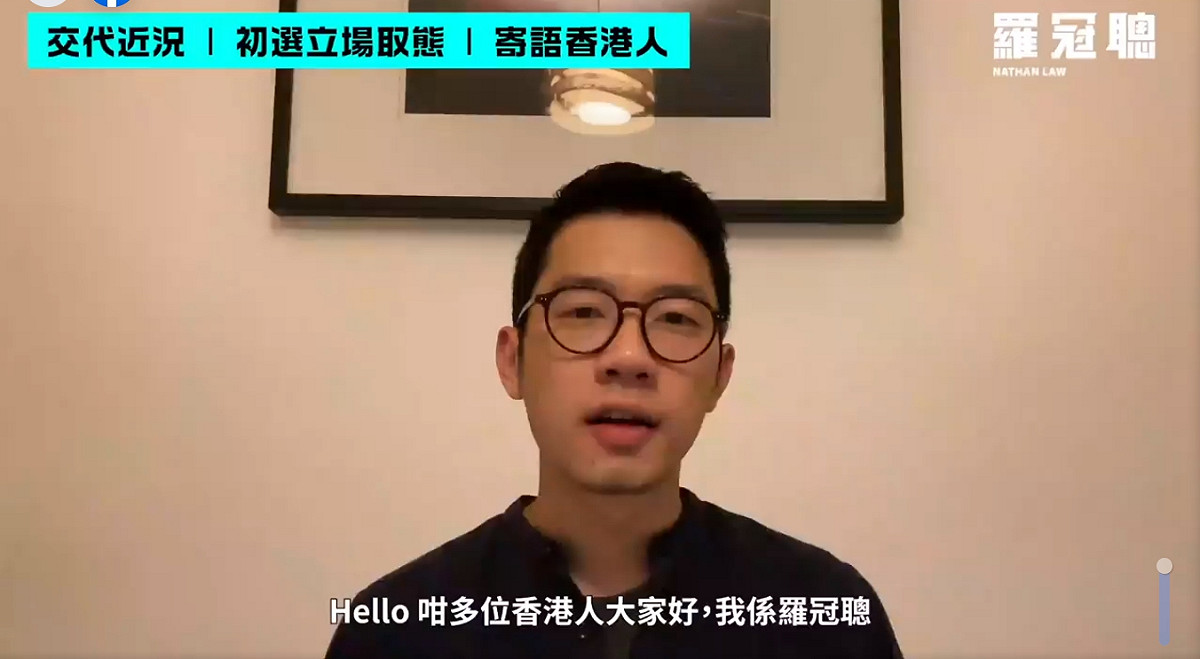 前香港前眾志成員羅冠聰  圖：翻攝自羅冠聰臉書（資料照）