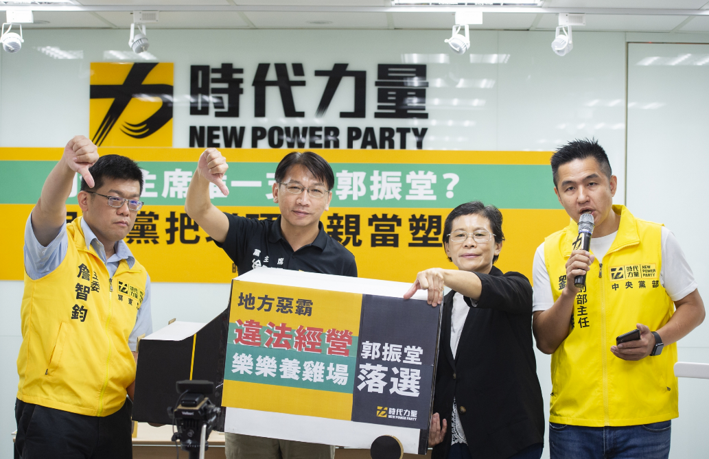 時代力量黨中央今天針對屏東縣崁頂鄉長補選召開記者會，呼籲還給鄉親乾淨的政治環境。 圖:時力提供
