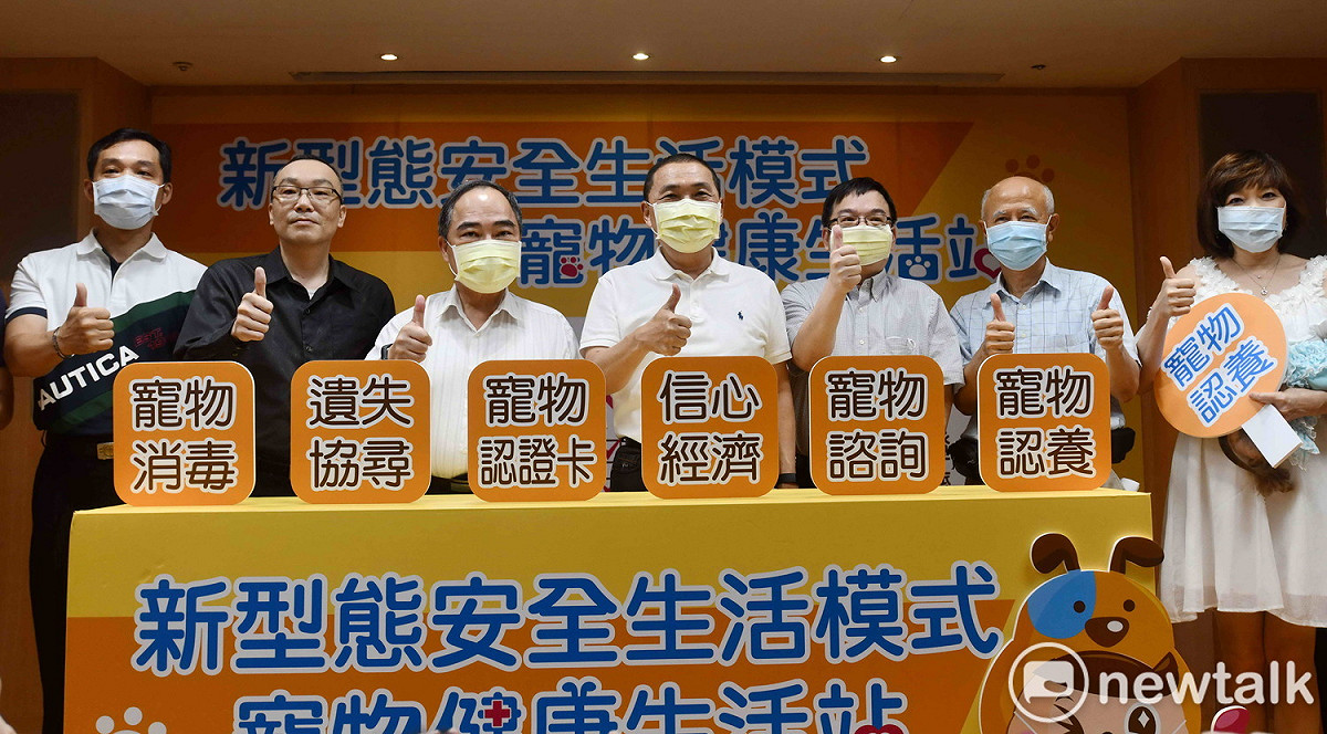 新北市政府今舉辦「新型態安全生活模式-寵物健康生活站」啟動儀式，提供6大服務項目。 圖：王峻昌／攝